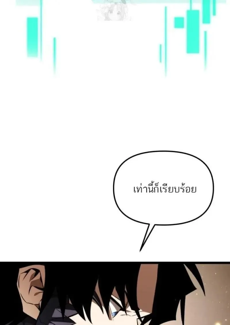 Reincarnator ผ_หวนค_น ตอนที่ ตอนที่ 121 รูปที่ 95