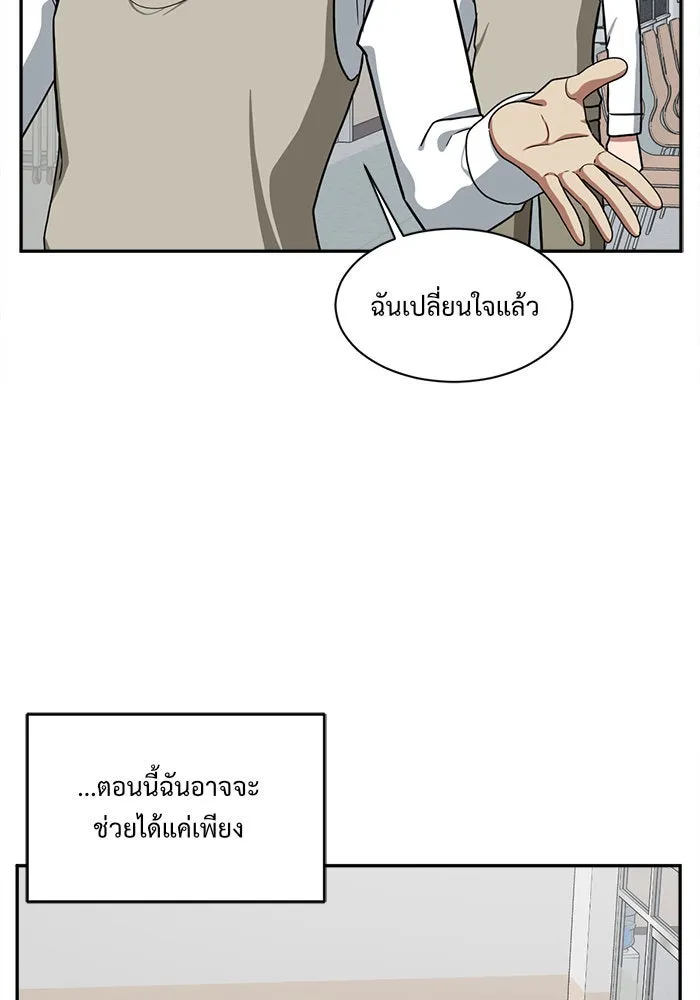 ช่วยเปลี่ยนฉันที ตอนที่ 42. แบซอนจู 8 รูปที่ 92