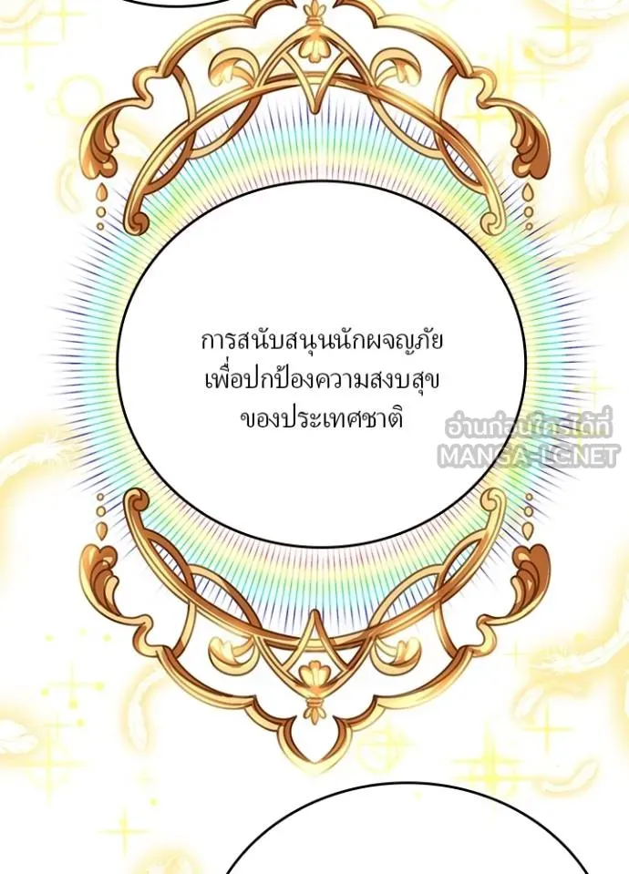 เป้าหมายครั้งที่ 2 ตอนที่ 33 รูปที่ 22