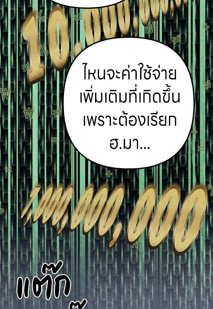 Zombie X Slasher ตอนที่ 8 รูปที่ 92