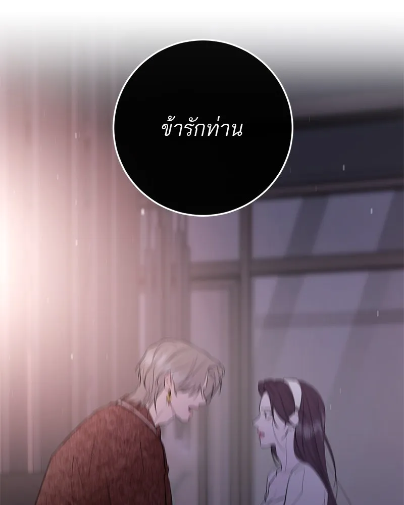 ตำนานเทพธิดาตกสวรรค์ ตอนที่ 82 รูปที่ 8