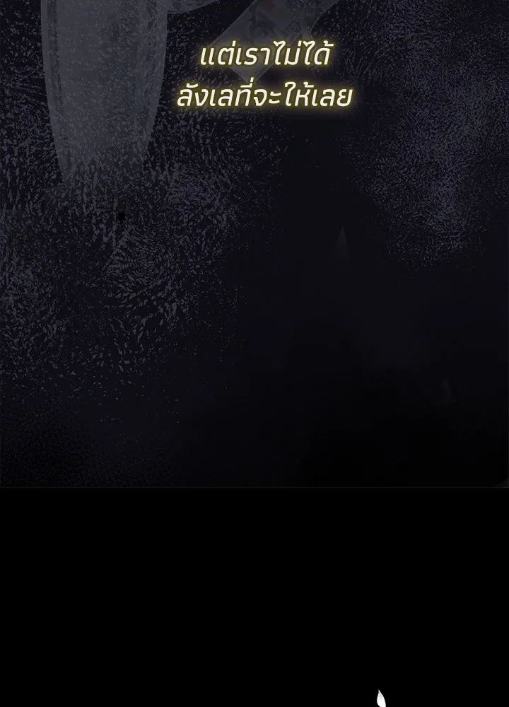 องค์ชายผู้อื้อฉาว ตอนที่ 99 รูปที่ 83