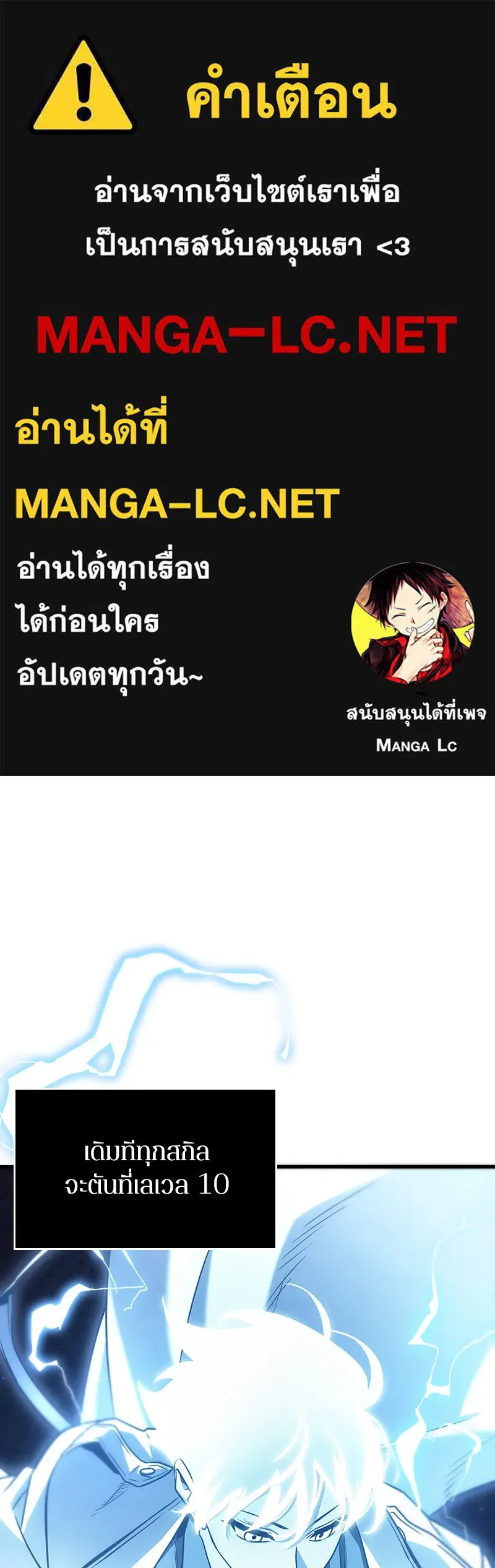 Omniscient Reader อ่านชะตาวันสิ้นโลก ตอนที่ 31 สุสานบทละคร (1) รูปที่ 1