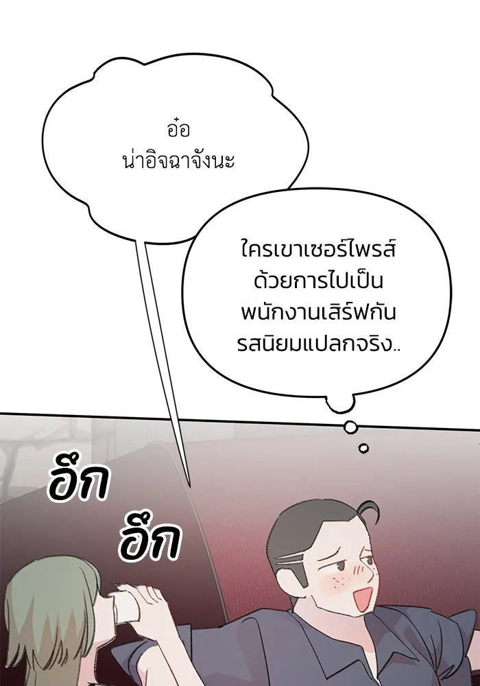 รักน้ำ รักปลา รักเธอนะ ตอนที่ 8 ปลาลุ่มหลง รูปที่ 79