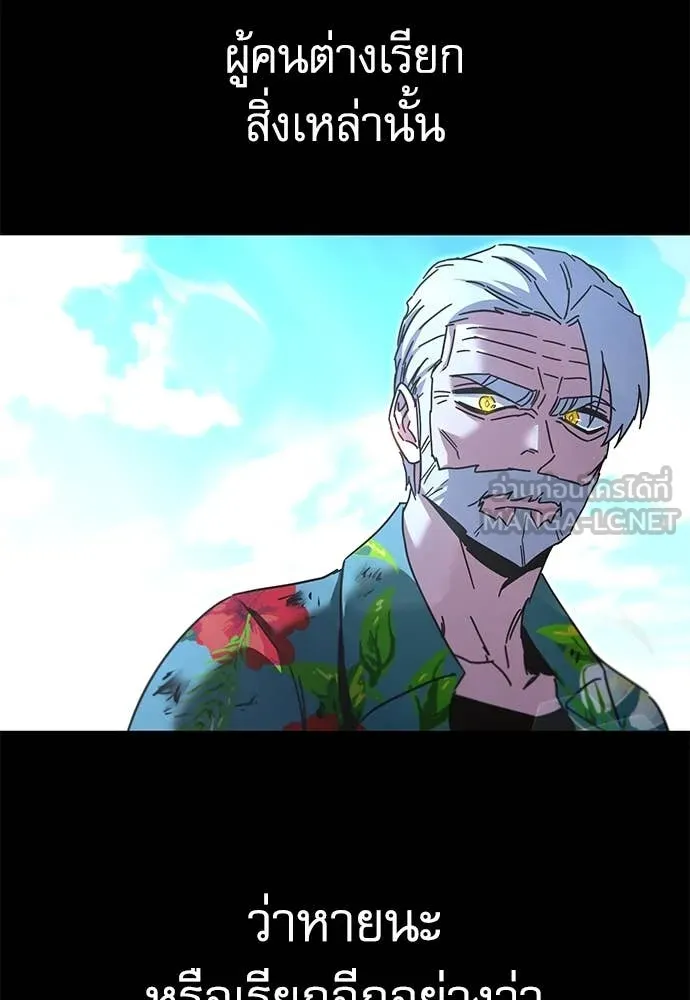 ชำแหละอะคาเดมี ตอนที่ 48 รูปที่ 166