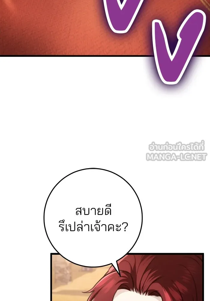 ดาบแห่งจักรพรรดิ ตอนที่ 55 รูปที่ 27