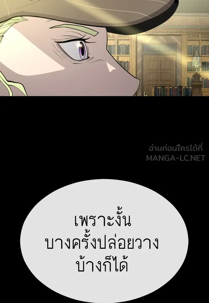 ยุคแห่งยอดมนุษย์ ตอนที่ 60 รูปที่ 165