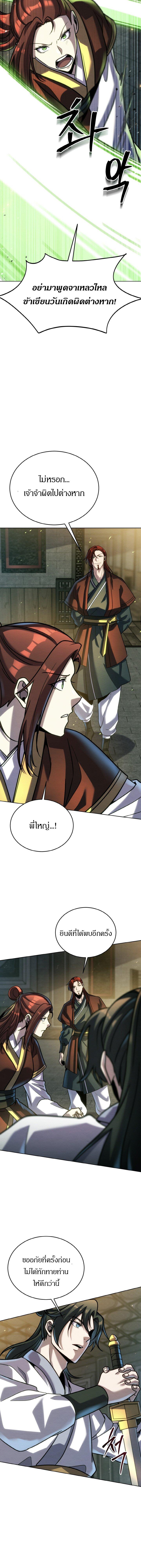 Manga-lc-com อ่านมังงะ อ่านการ์ตูน ออนไลน์ ฟรี The Youngest Disciple of the Murim Alliance Leader ตอนที่ 1 2 3 4 5 6 7 8 9 10 11 12 13 14 ฟรี ไม่มีโฆษณา Manga-lc - อ่าน มังงะ อ่าน การ์ตูน ออนไลน์ อ่านมังงะ ฟรี