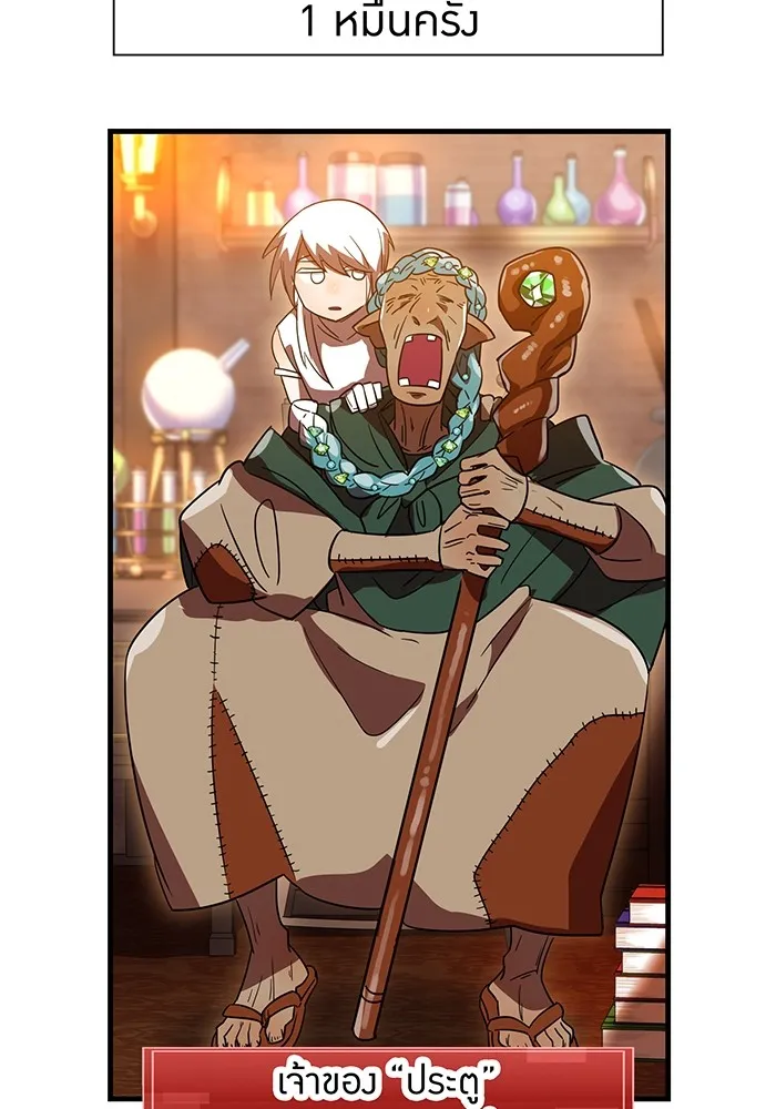 เพลเยอร์เลือดเทวะ ตอนที่ 61 ผู้ที่ไม่มี รูปที่ 20