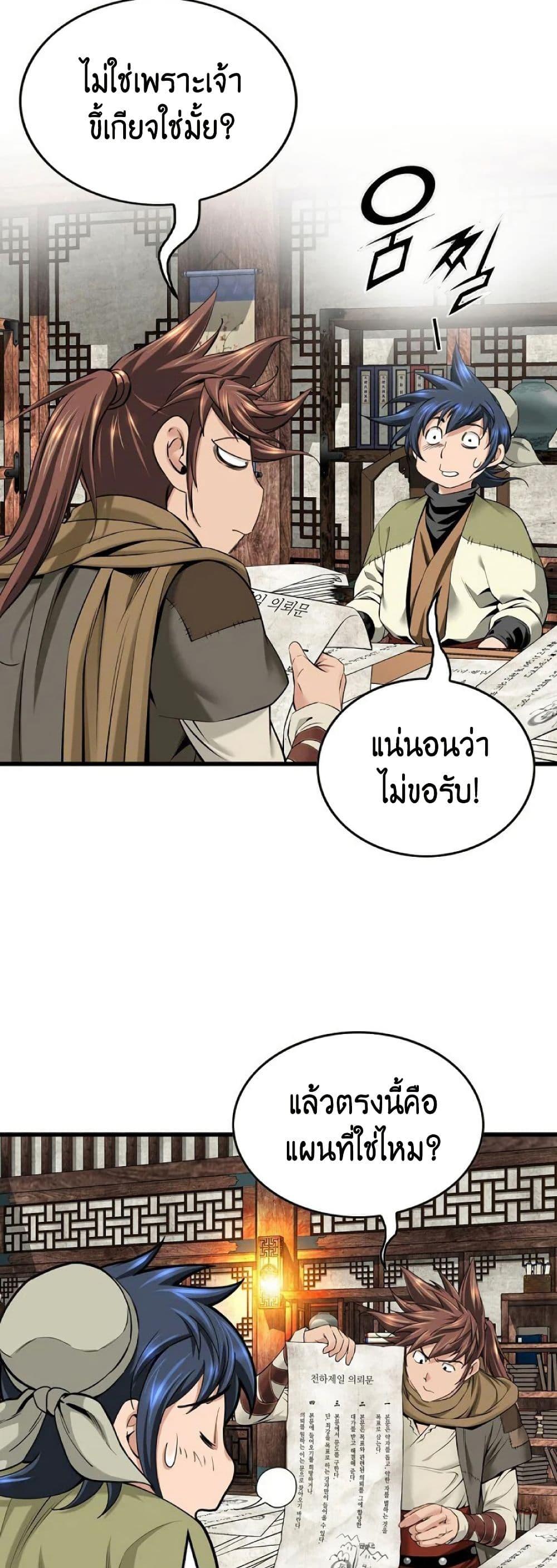 Manga-lc-com อ่านมังงะ อ่านการ์ตูน ออนไลน์ ฟรี The World’s Best Sect of Dependency ตอนที่ 1 2 3 4 5 6 7 8 9 10 11 12 13 14 ฟรี ไม่มีโฆษณา Manga-lc - อ่าน มังงะ อ่าน การ์ตูน ออนไลน์ อ่านมังงะ ฟรี