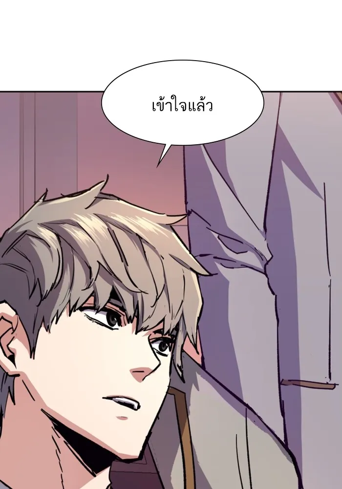 พี่ชายสายบอดี้การ์ด ตอนที่ 143 รูปที่ 76