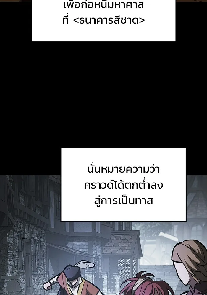 ซอร์ดมาสเตอร์ผู้กลืนดาบ ตอนที่ 18 รูปที่ 26