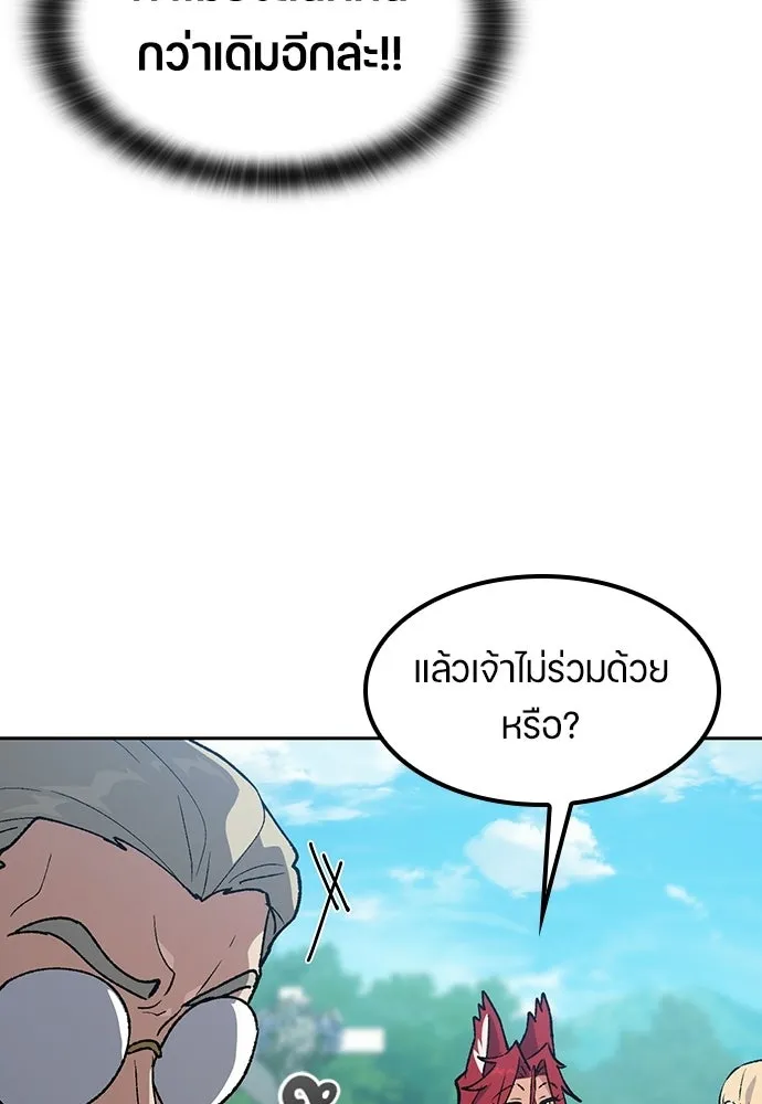 ตั้งแคมป์ฮีลใจในต่างโลก ตอนที่ 102 รูปที่ 103