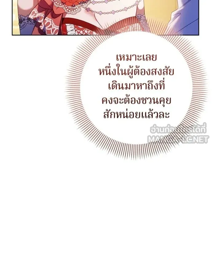 ถ้าเป็นนางร้าย ตอนที่ 38 รูปที่ 124