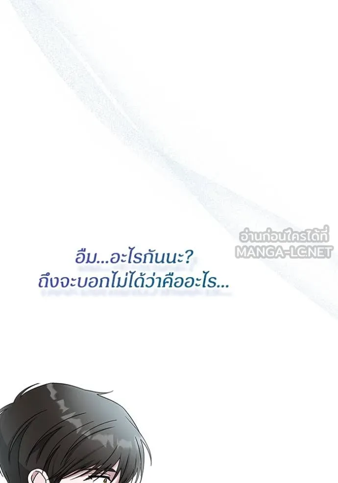 ฉันเนี่ยนะ ตอนที่ 60 รูปที่ 68