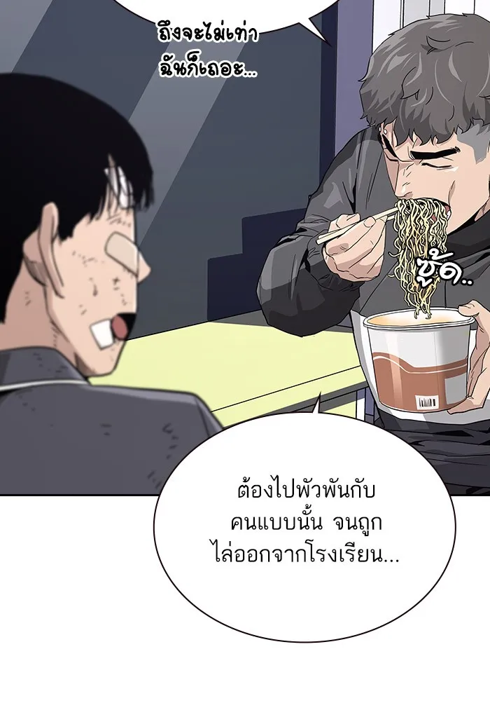 เหยื่ออย่างผมต้องรอด ตอนที่ 3 รูปที่ 104