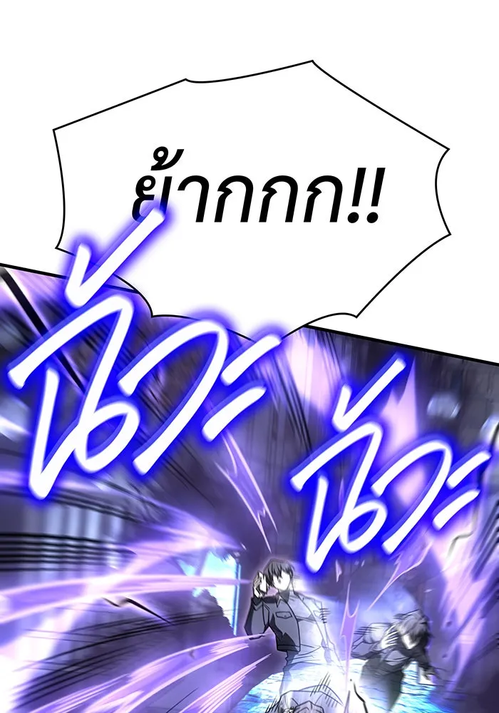 เกิดใหม่พร้อมพลังแห่งราชัน ตอนที่ 52 รูปที่ 11
