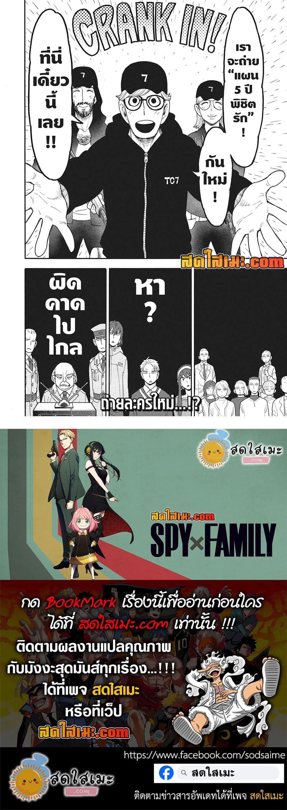 Manga-lc-com อ่านมังงะ อ่านการ์ตูน ออนไลน์ ฟรี Spy X Family ภารกิจลับครอบครัววายป่วง ตอนที่ 1 2 3 4 5 6 7 8 9 10 11 12 13 14 ฟรี ไม่มีโฆษณา Manga-lc - อ่าน มังงะ อ่าน การ์ตูน ออนไลน์ อ่านมังงะ ฟรี