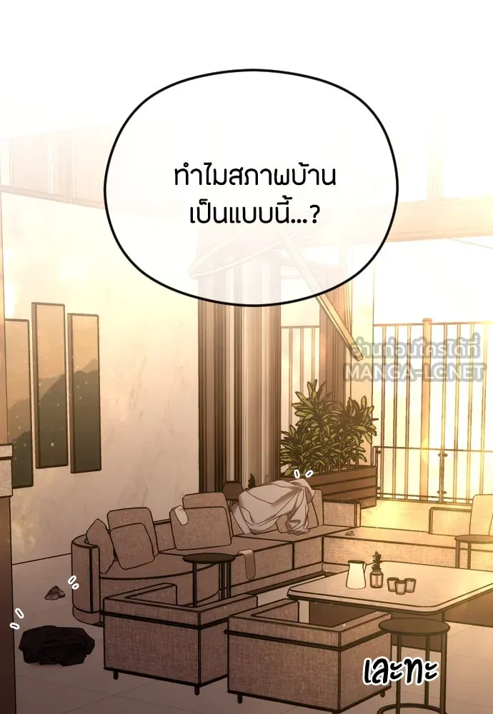 วิธีหนีตายจากนิยายโรคจิต ตอนที่ 57 รูปที่ 105