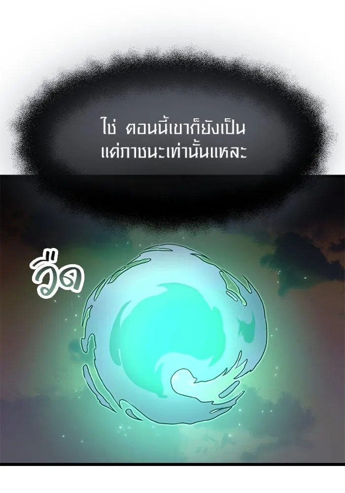 พลิกชะตาคว้าไอเทมระดับเทพ ตอนที่ 48 รูปที่ 7