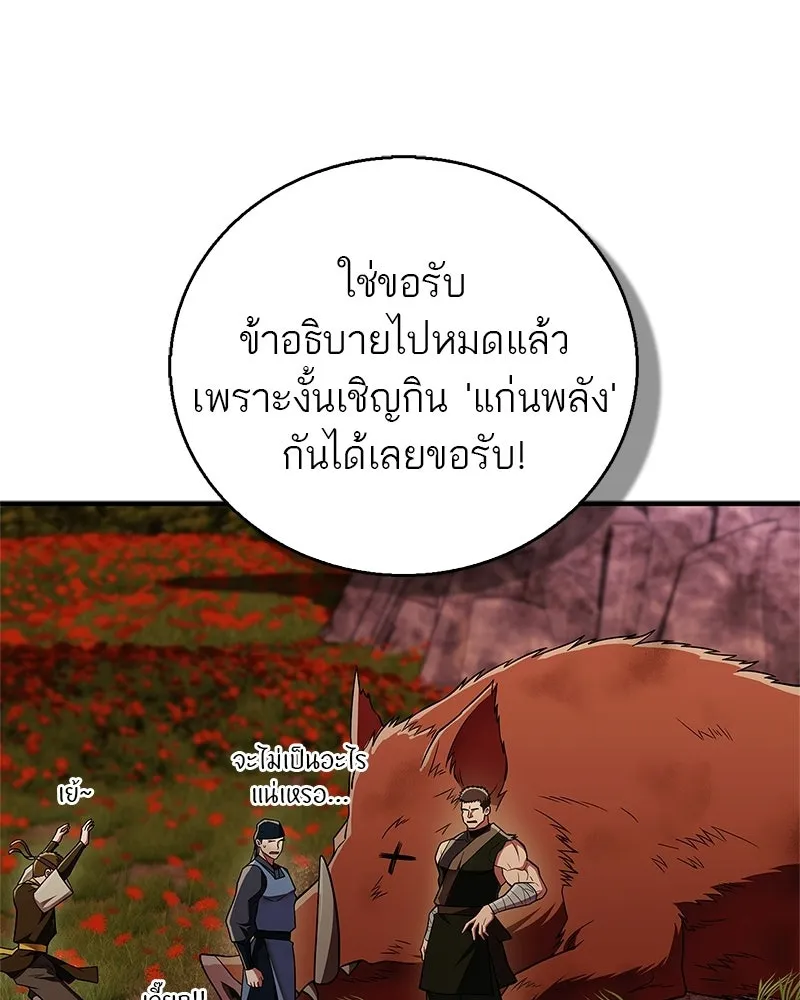 สุดยอดเทรนเนอร์แห่งยุทธภพ ตอนที่ 80 ไม่ได้เข้าใจผิดหรอก รูปที่ 53