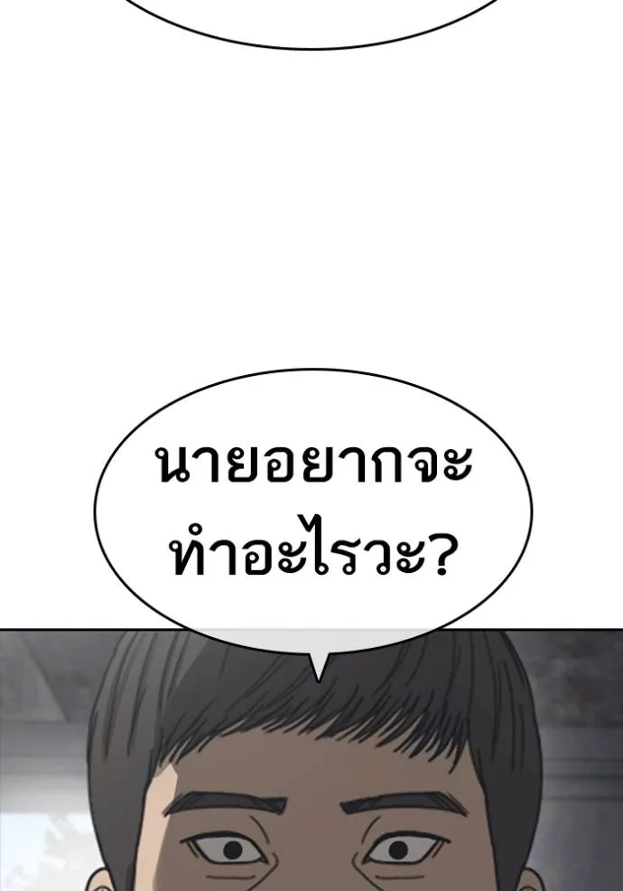 ชีวิตเวรเอ๊ย ตอนที่ 54 รูปที่ 68