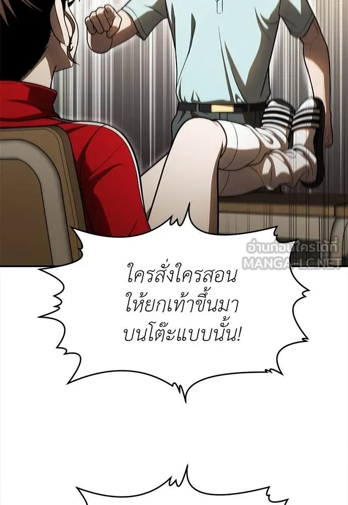 สนามเด็กล่า ตอนที่ 3 รูปที่ 74