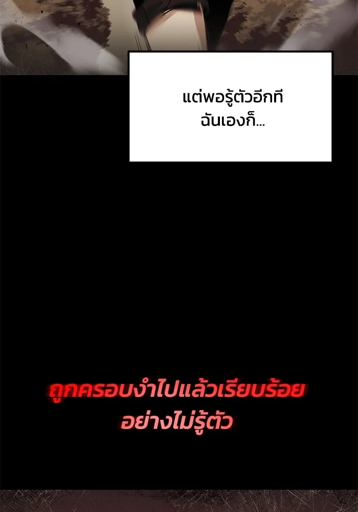 ชีวิตพลิกผันของลอร์ดผู้เกียจคร้าน ตอนที่ 17 หัวใจที่สั่นไหว รูปที่ 41