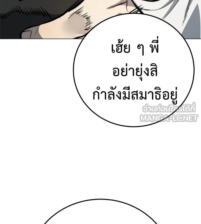 มัจจุราชชุดแดง ตอนที่ 40 รูปที่ 91