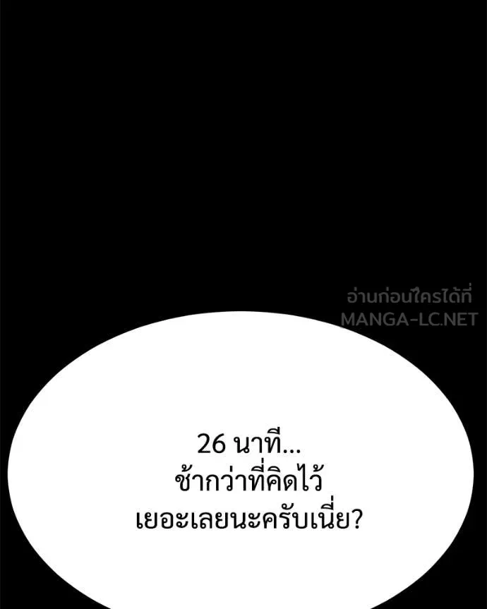 Baek XX ตอนที่ 125 รูปที่ 28