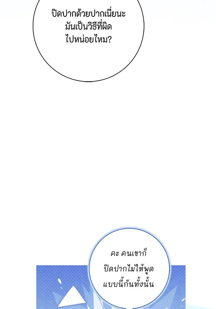 ขอวิธีส่งสามีลงนรก ตอนที่ 28 รูปที่ 86