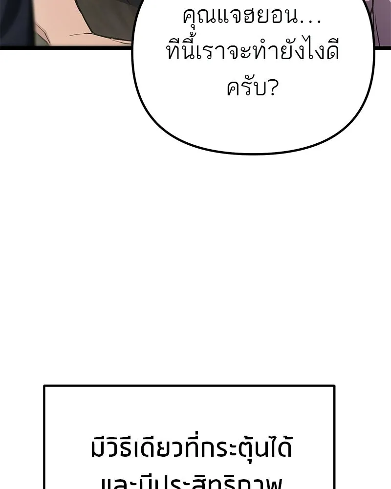 โทษที พื้นที่นี้ห้ามออก ตอนที่ 82 รูปที่ 176