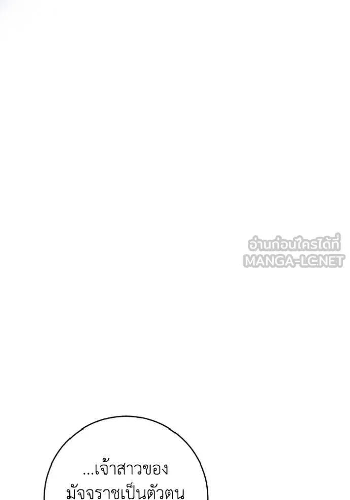 ยามหมาป่าทมิฬ ตอนที่ 43 รูปที่ 131