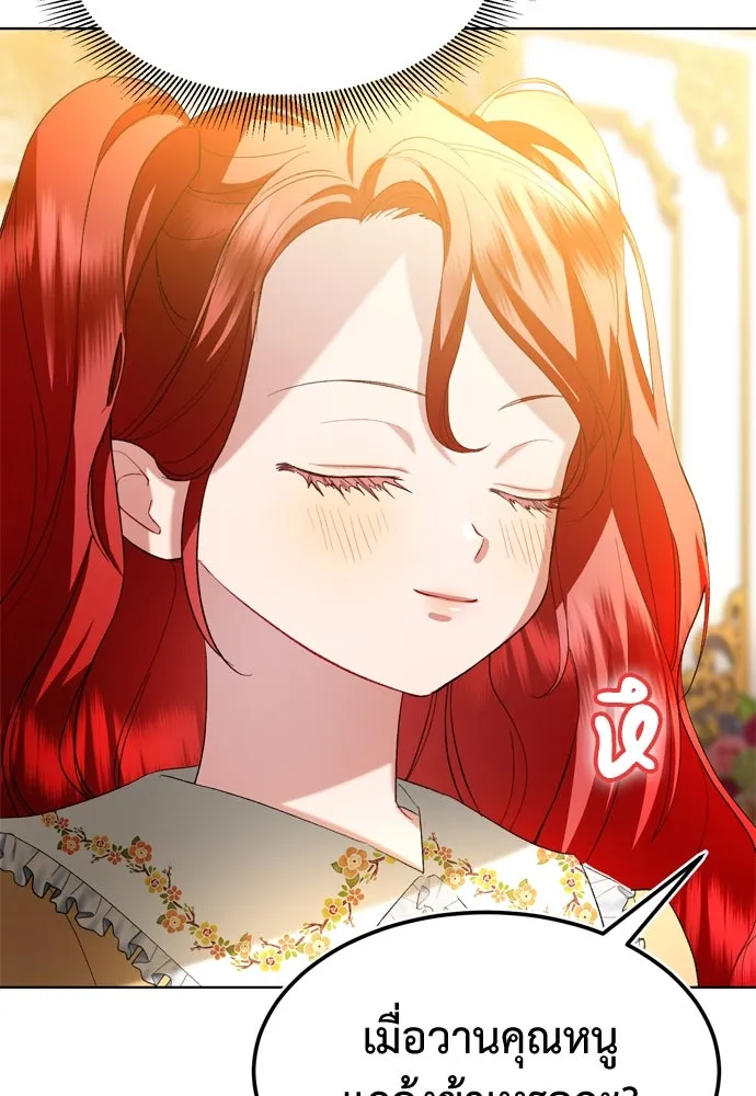 บุปผาลบคมดาบ ตอนที่ 3 รูปที่ 29