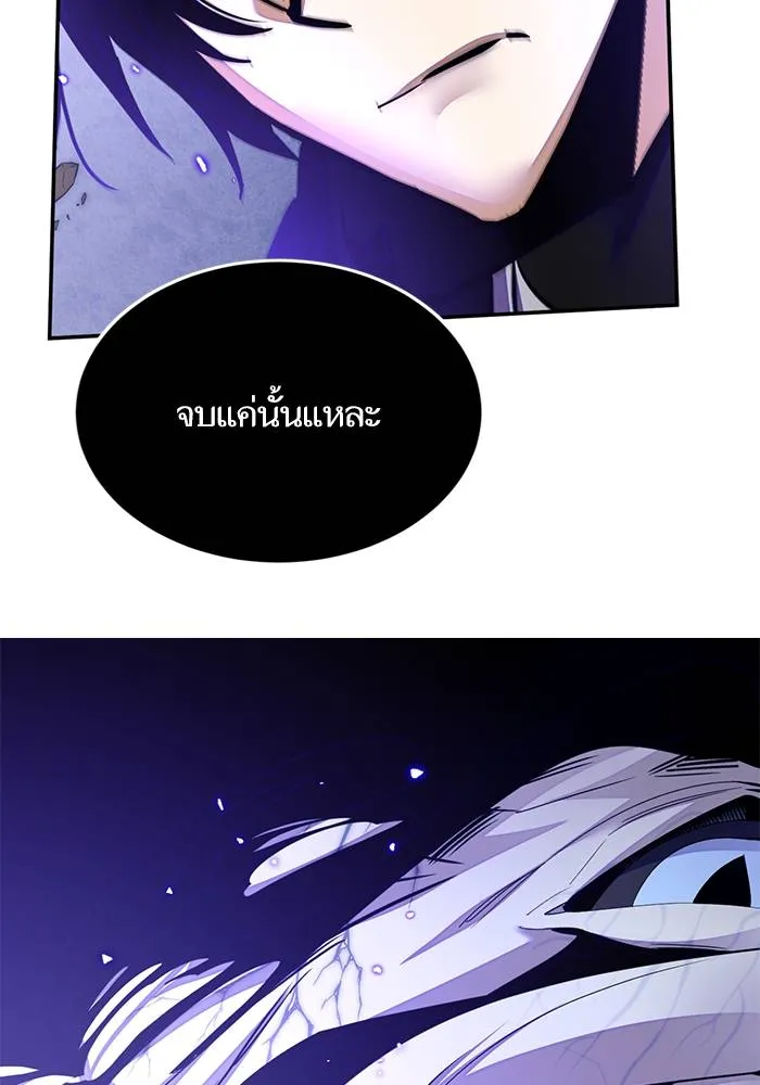 Return to Player ตอนที่ 165 รูปที่ 32