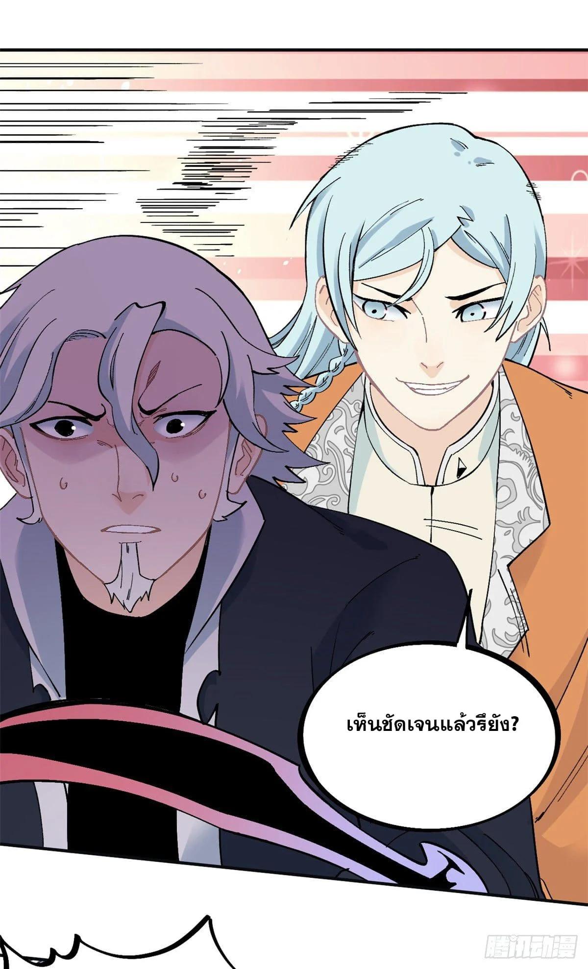 Manga-lc-com อ่านมังงะ อ่านการ์ตูน ออนไลน์ ฟรี All Hail the Sect Leader ตอนที่ 1 2 3 4 5 6 7 8 9 10 11 12 13 14 ฟรี ไม่มีโฆษณา Manga-lc - อ่าน มังงะ อ่าน การ์ตูน ออนไลน์ อ่านมังงะ ฟรี