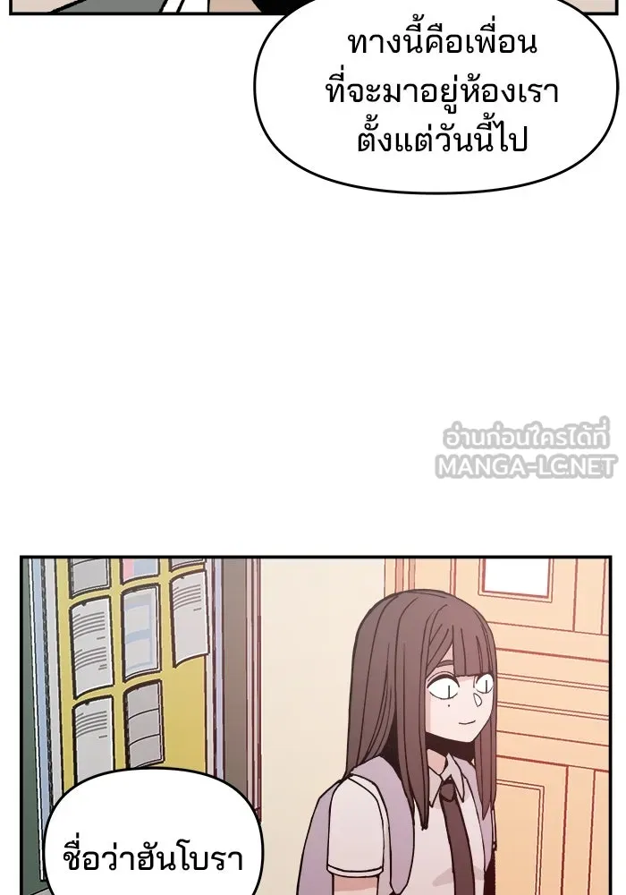 ห้องเรียนสาวแสบ ตอนที่ 1 รูปที่ 30