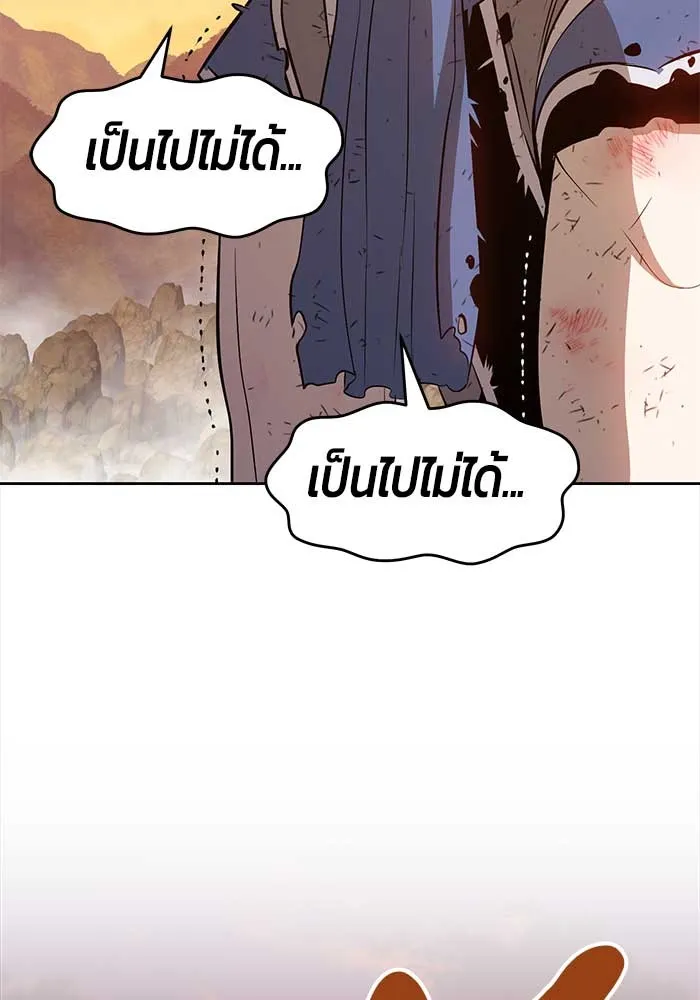 +99 ท่อนไม้พร้อมบวก ตอนที่ 3 รูปที่ 296