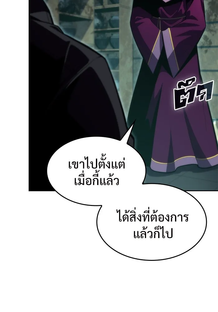 ผู้เล่นหน้าใหม่เลเวลแมกซ์ ตอนที่ 64 ไหโสโครก (1) รูปที่ 38