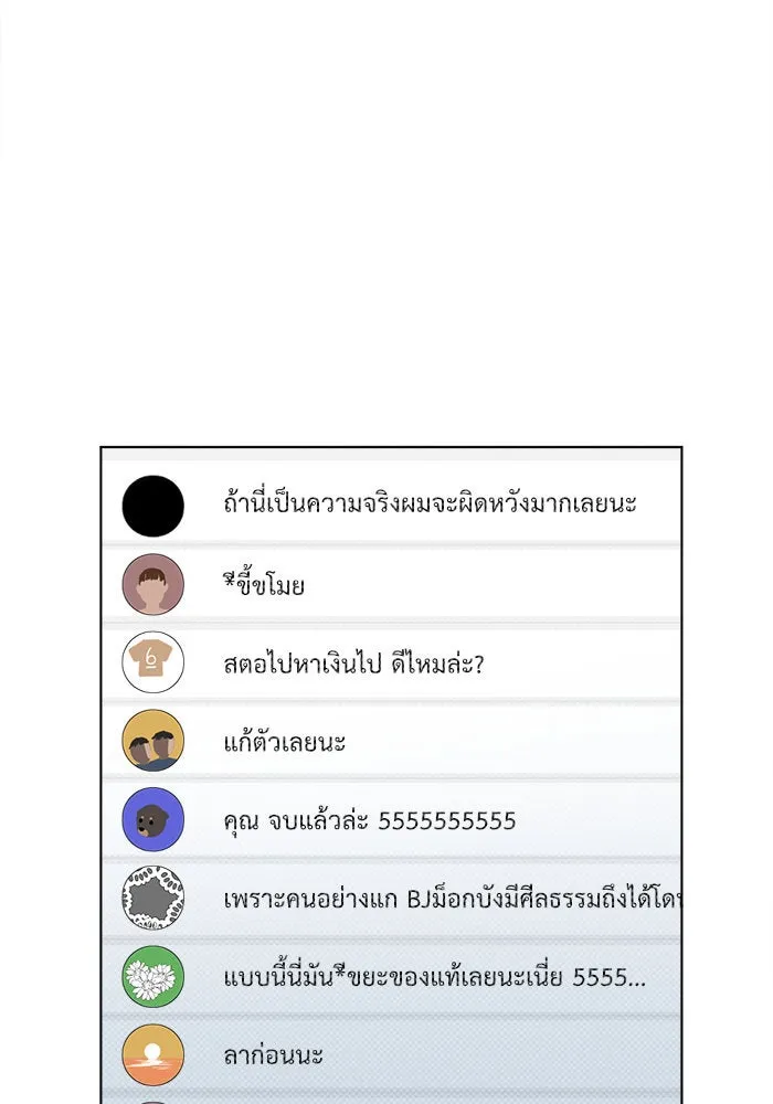 ช่วยเปลี่ยนฉันที ตอนที่ 11. ชเวโบยุน 11 รูปที่ 80