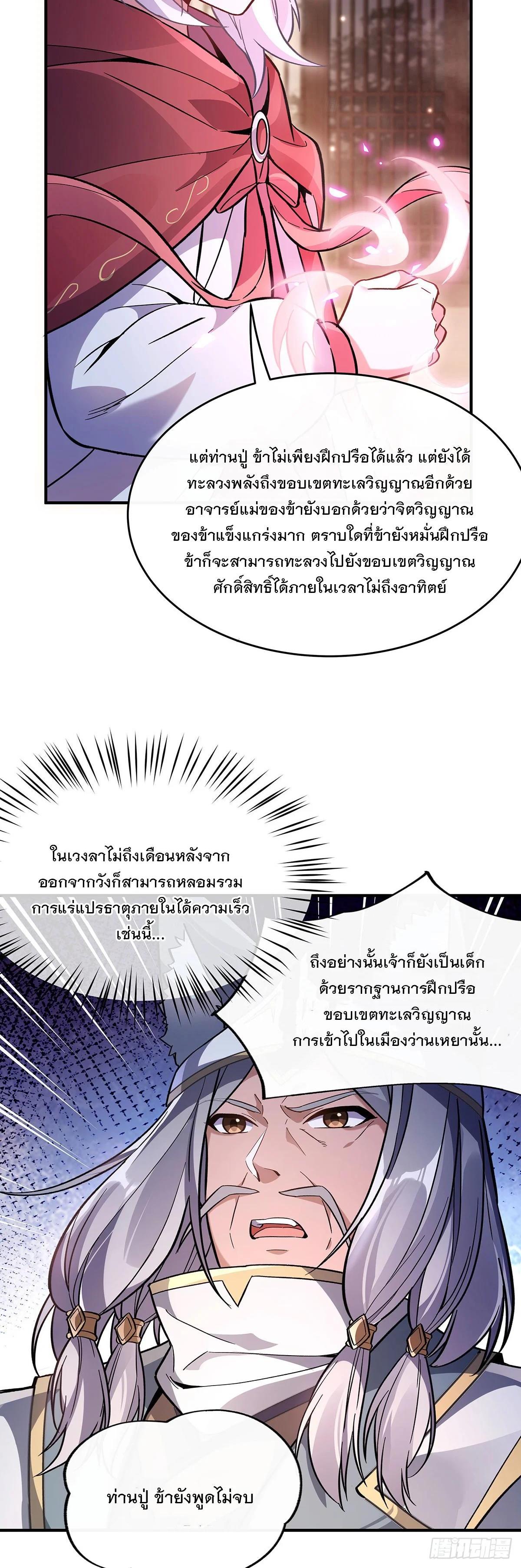 Manga-lc-com อ่านมังงะ อ่านการ์ตูน ออนไลน์ ฟรี My Female Disciples are all Future Masters of the Heavens ตอนที่ 1 2 3 4 5 6 7 8 9 10 11 12 13 14 ฟรี ไม่มีโฆษณา Manga-lc - อ่าน มังงะ อ่าน การ์ตูน ออนไลน์ อ่านมังงะ ฟรี