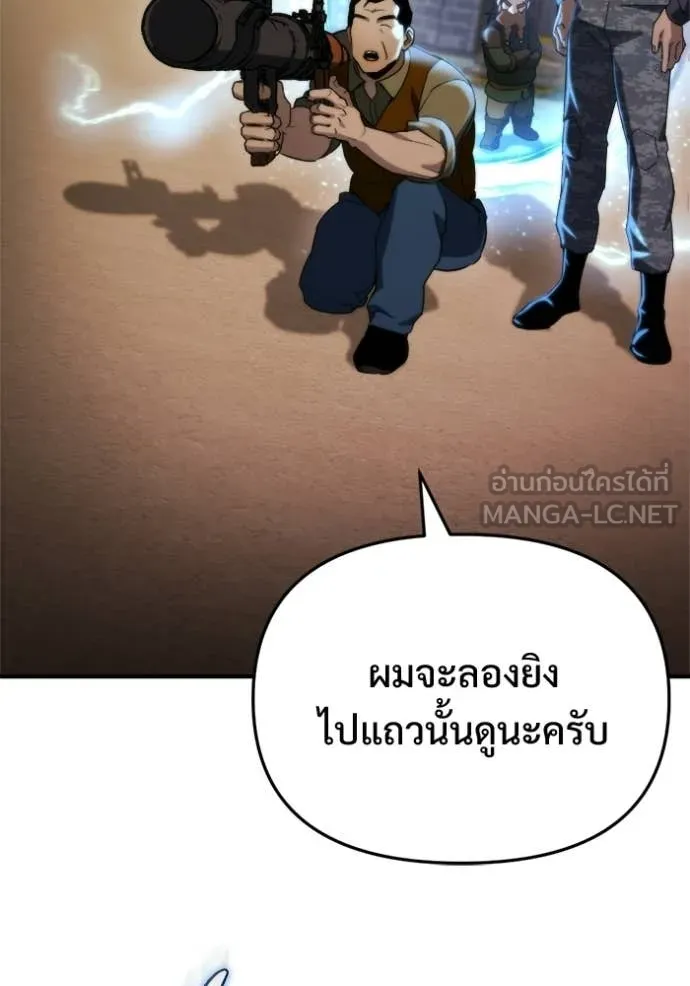 โกดังลับหลังโลกแตก ตอนที่ 65 รูปที่ 76