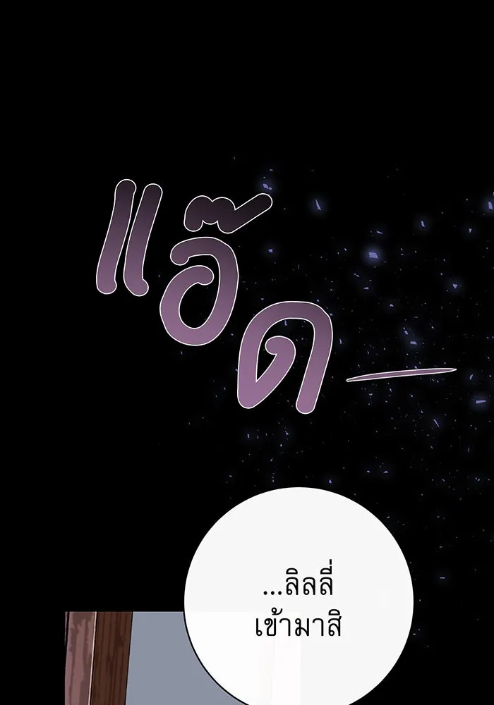 นางร้ายที่ไหนจะมีคุณธรรม ตอนที่ 118 รูปที่ 11