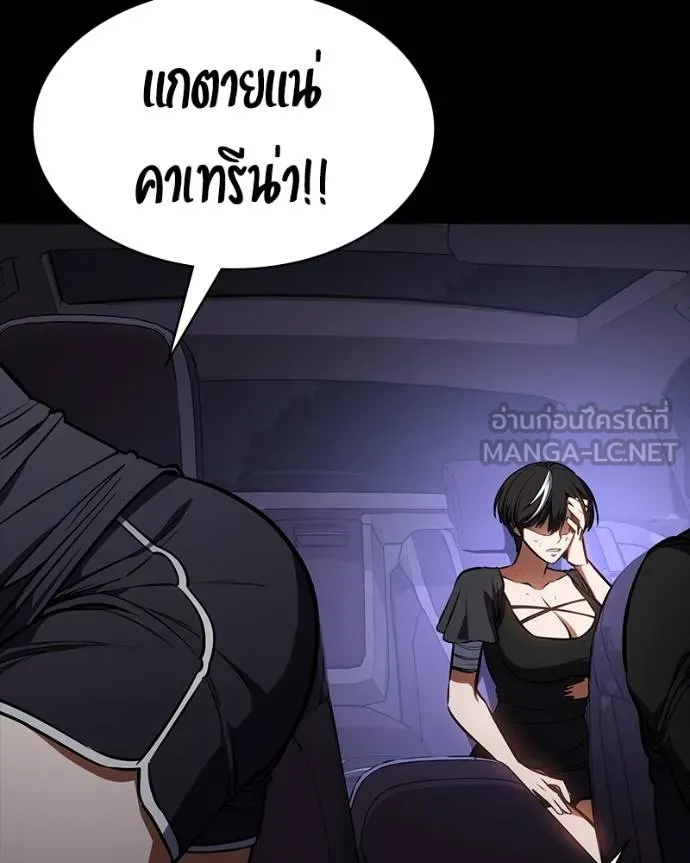 มือสังหารพันธุ์อมตะ ตอนที่ 29 รูปที่ 85