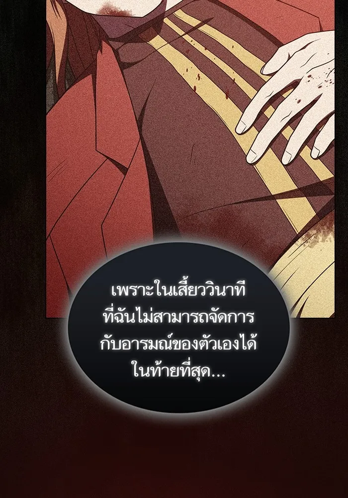 ผู้เล่นขั้นเทพแห่งหอคอยฝึกสอน ตอนที่ 181 รูปที่ 136