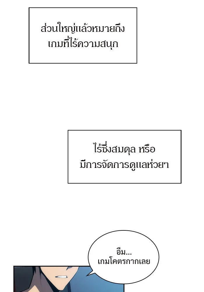 ผู้เล่นหน้าใหม่เลเวลแมกซ์ ตอนที่ 1 ชั้นบนสุดของหอคอย รูปที่ 4