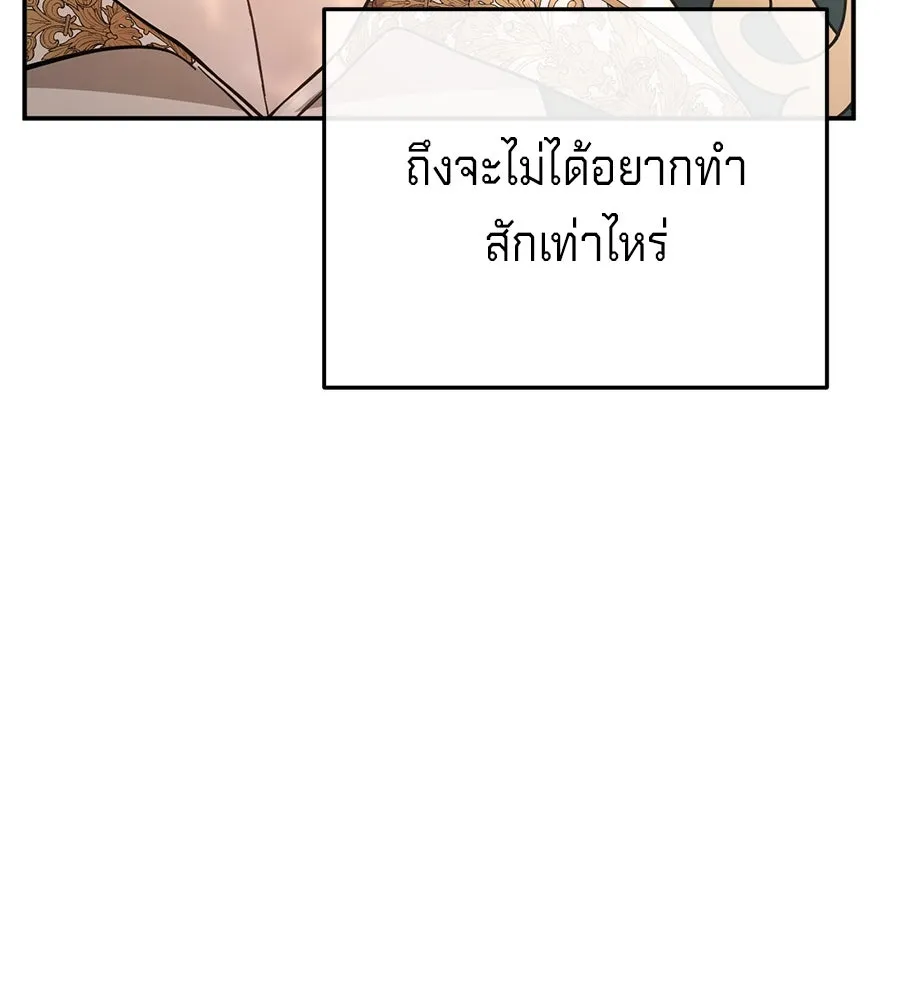 เบื้องหลังรอยยิ้มของเจ้าหญิง ตอนที่ 15 รูปที่ 67