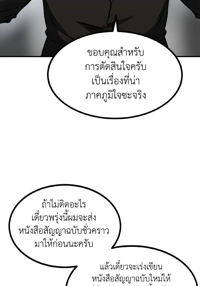 ราชาแห่งอ็อกทากอน ตอนที่ 37 รูปที่ 14