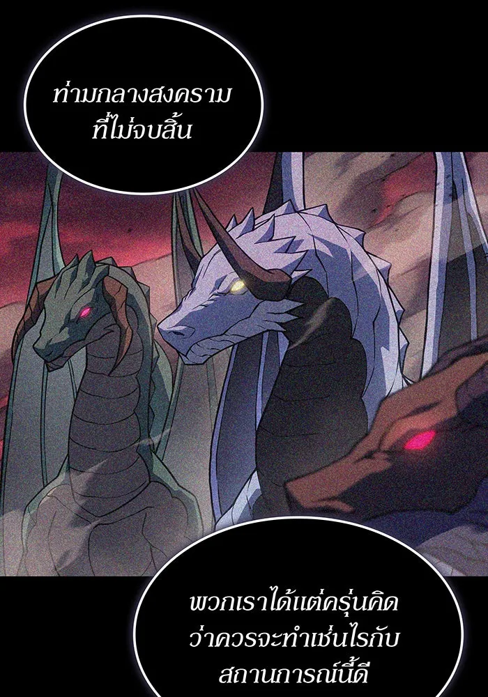 เกิดใหม่พร้อมพลังแห่งราชัน ตอนที่ 140 รูปที่ 112
