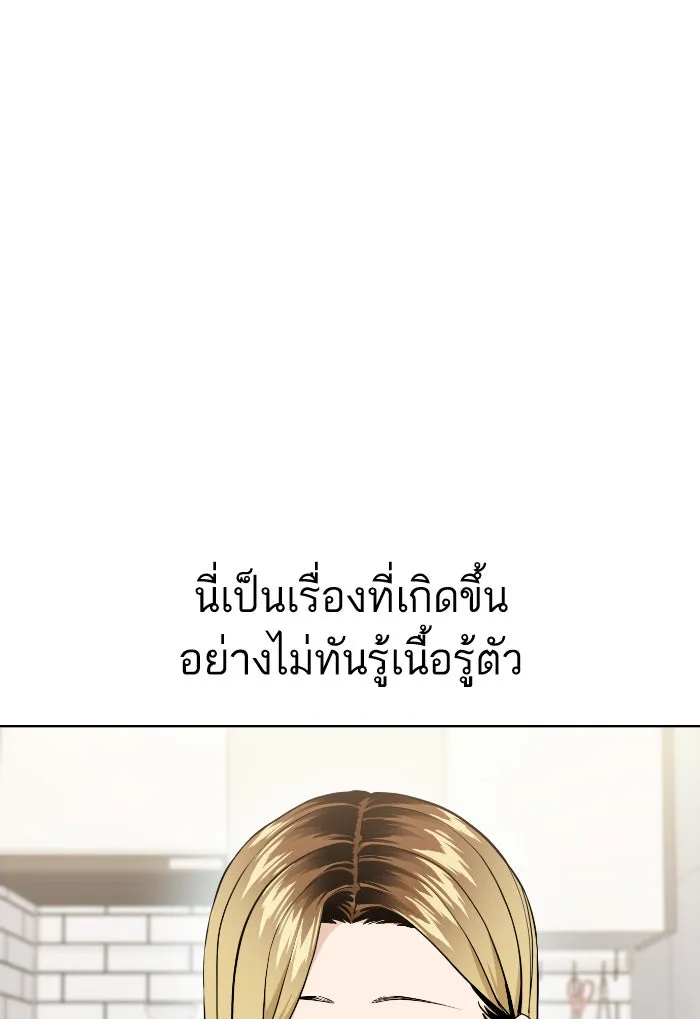 โชคชะตานำพารัก ตอนที่ 81 ไม่ได้พบกันนานเลยนะคะ รูปที่ 23